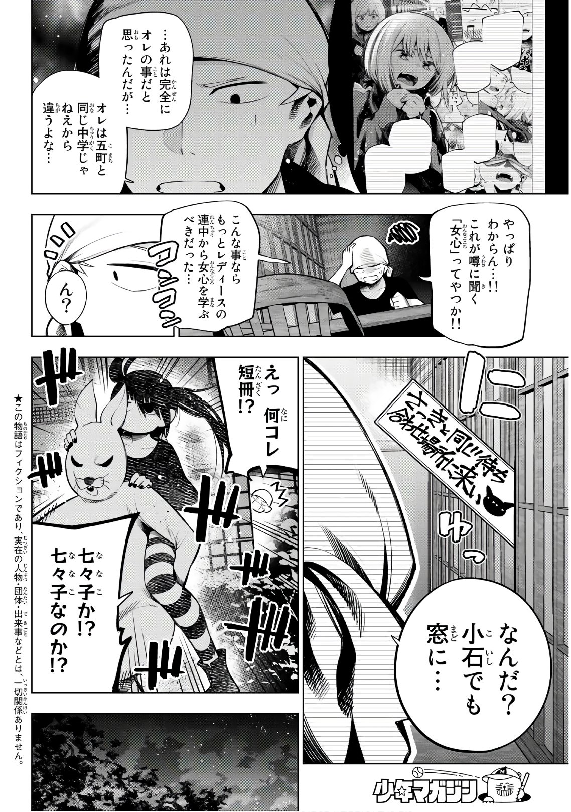 Senryuu Shoujo Chap 151 - Next Chap 152