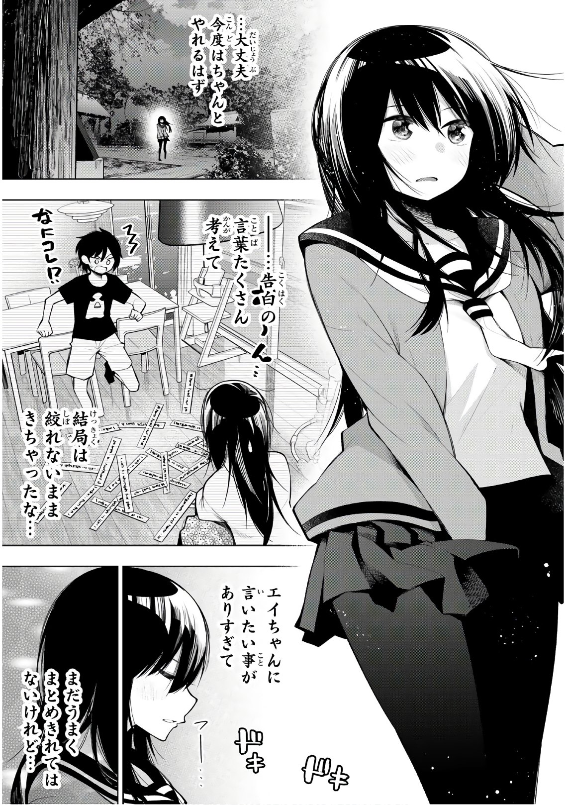 Senryuu Shoujo Chap 151 - Next Chap 152