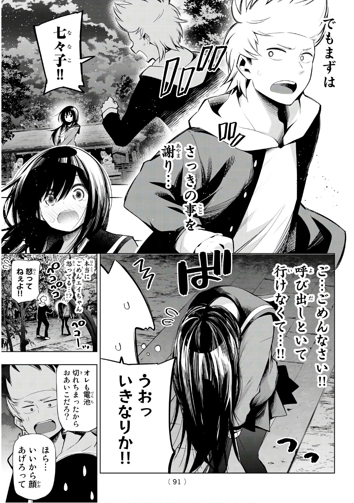Senryuu Shoujo Chap 151 - Next Chap 152