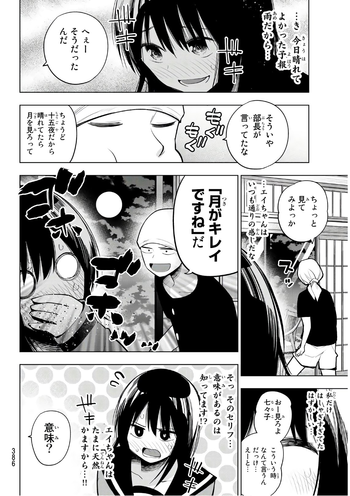 Senryuu Shoujo Chap 152 - Next Chap 153