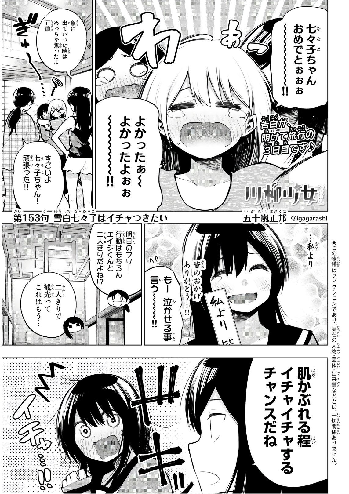 Senryuu Shoujo Chap 152 - Next Chap 153