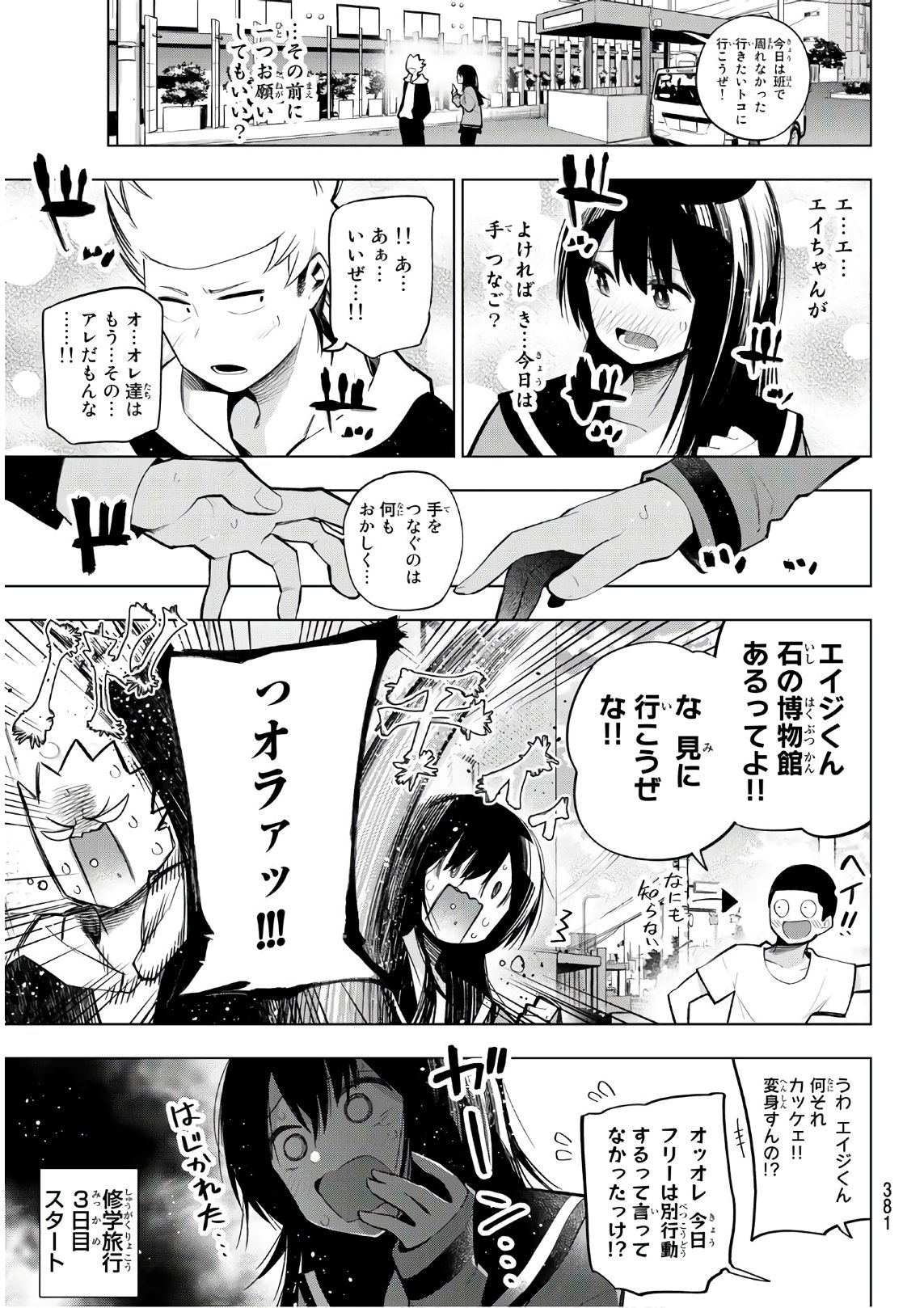 Senryuu Shoujo Chap 152 - Next Chap 153