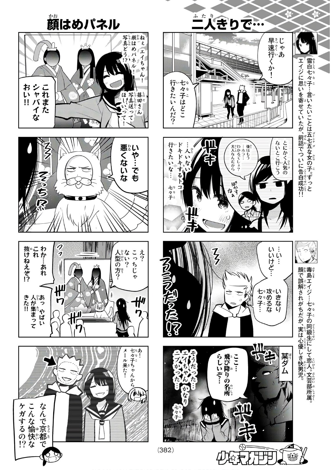 Senryuu Shoujo Chap 152 - Next Chap 153