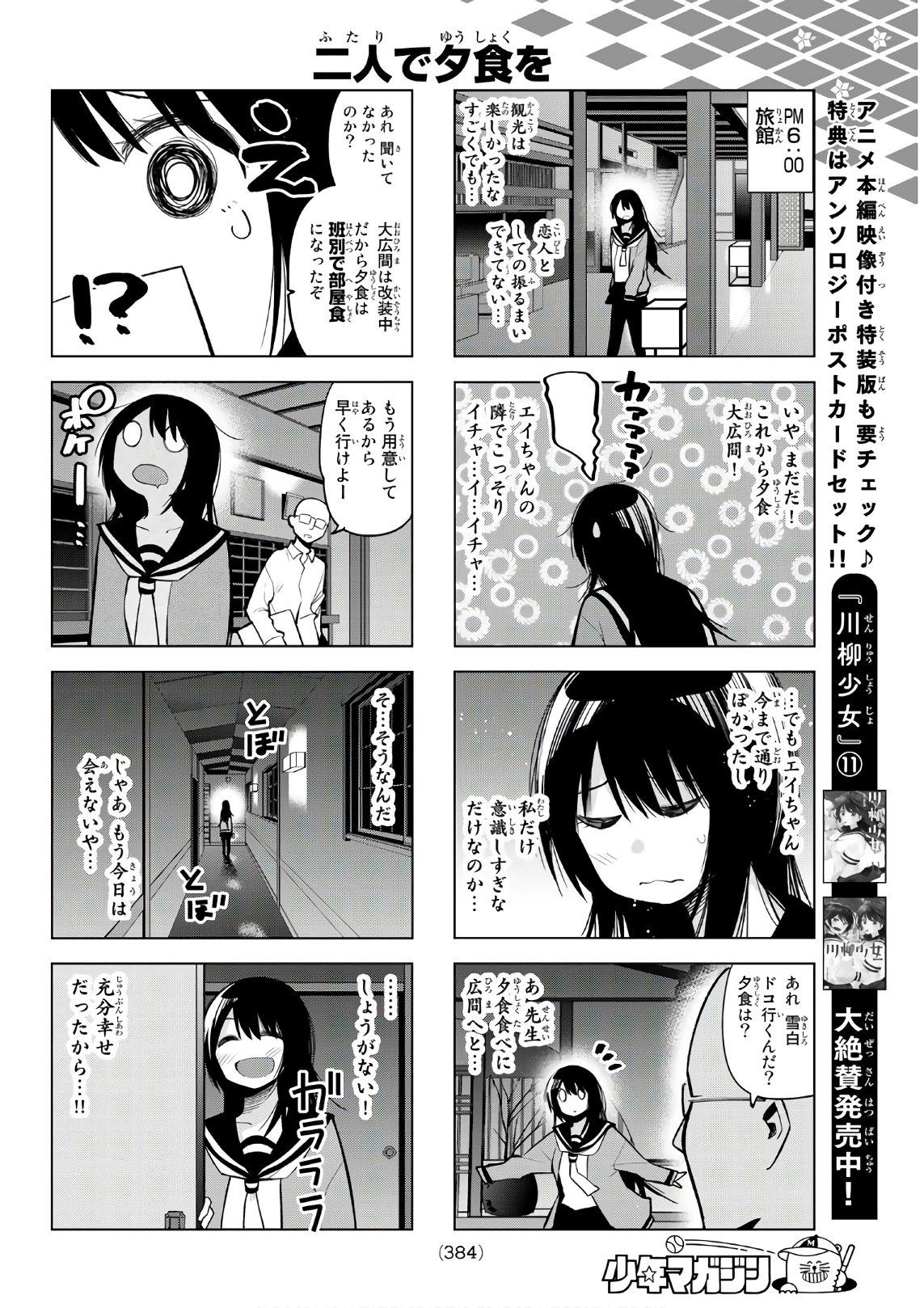 Senryuu Shoujo Chap 152 - Next Chap 153
