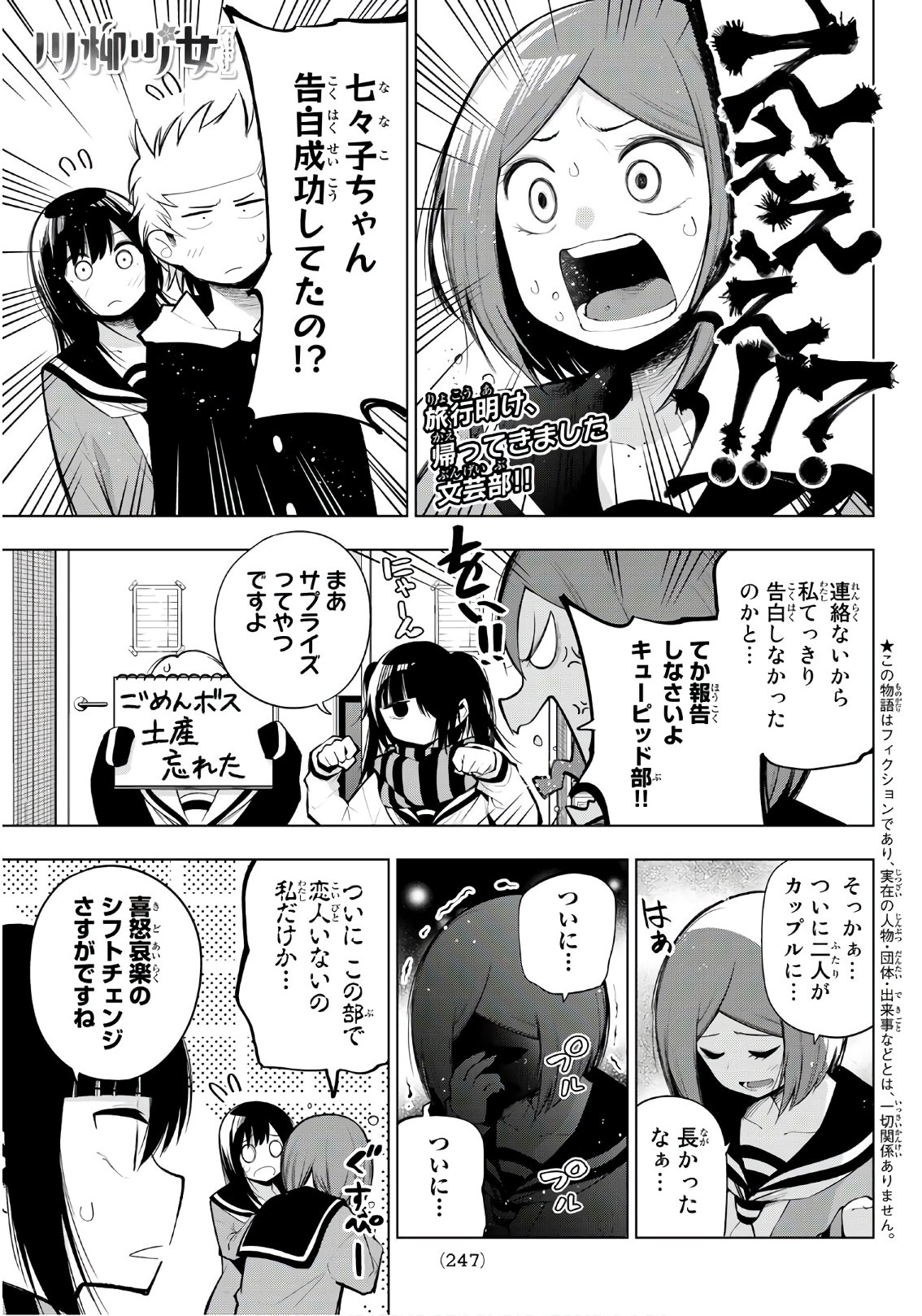 Senryuu Shoujo Chap 154 - Next Chap 155