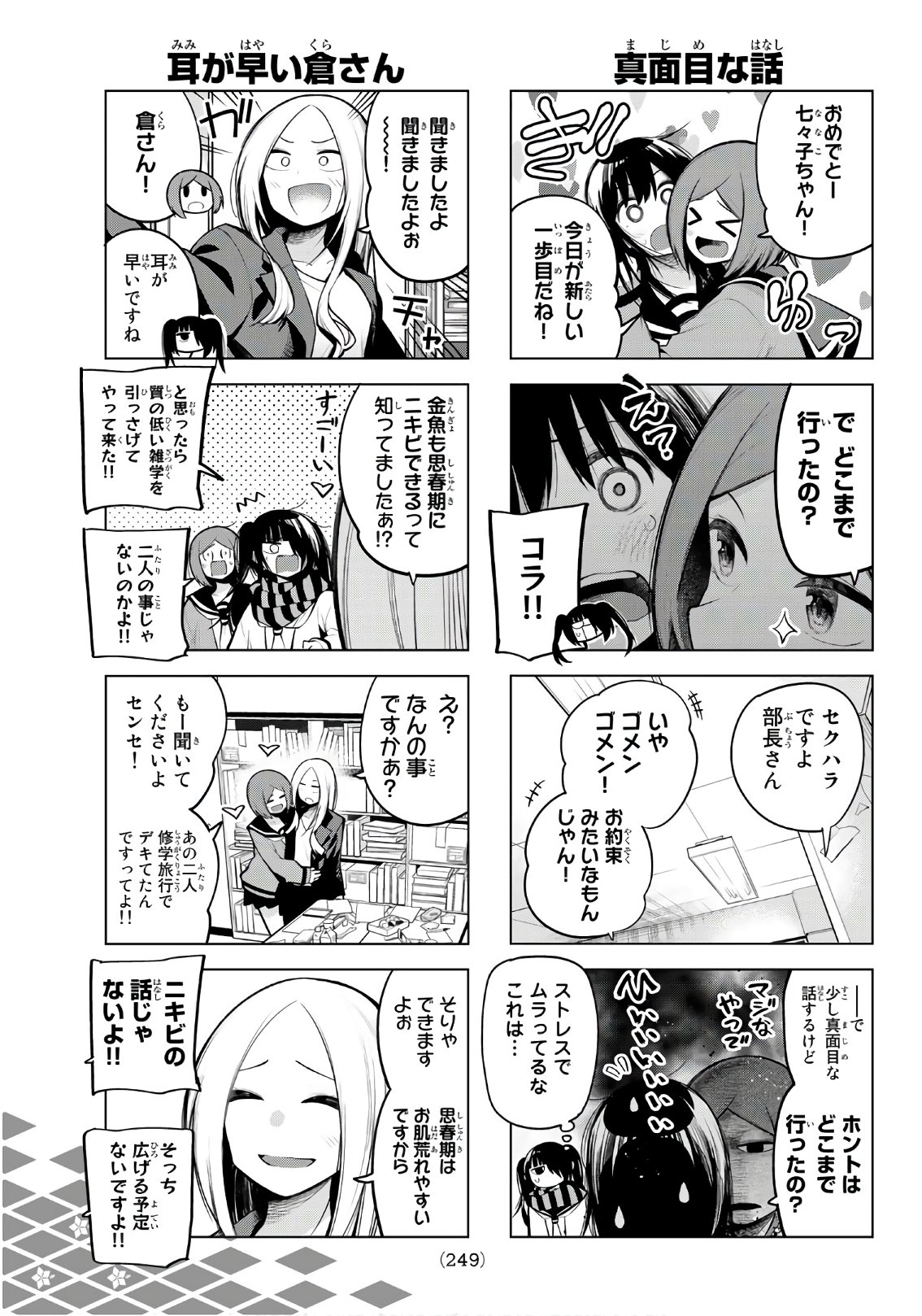 Senryuu Shoujo Chap 154 - Next Chap 155