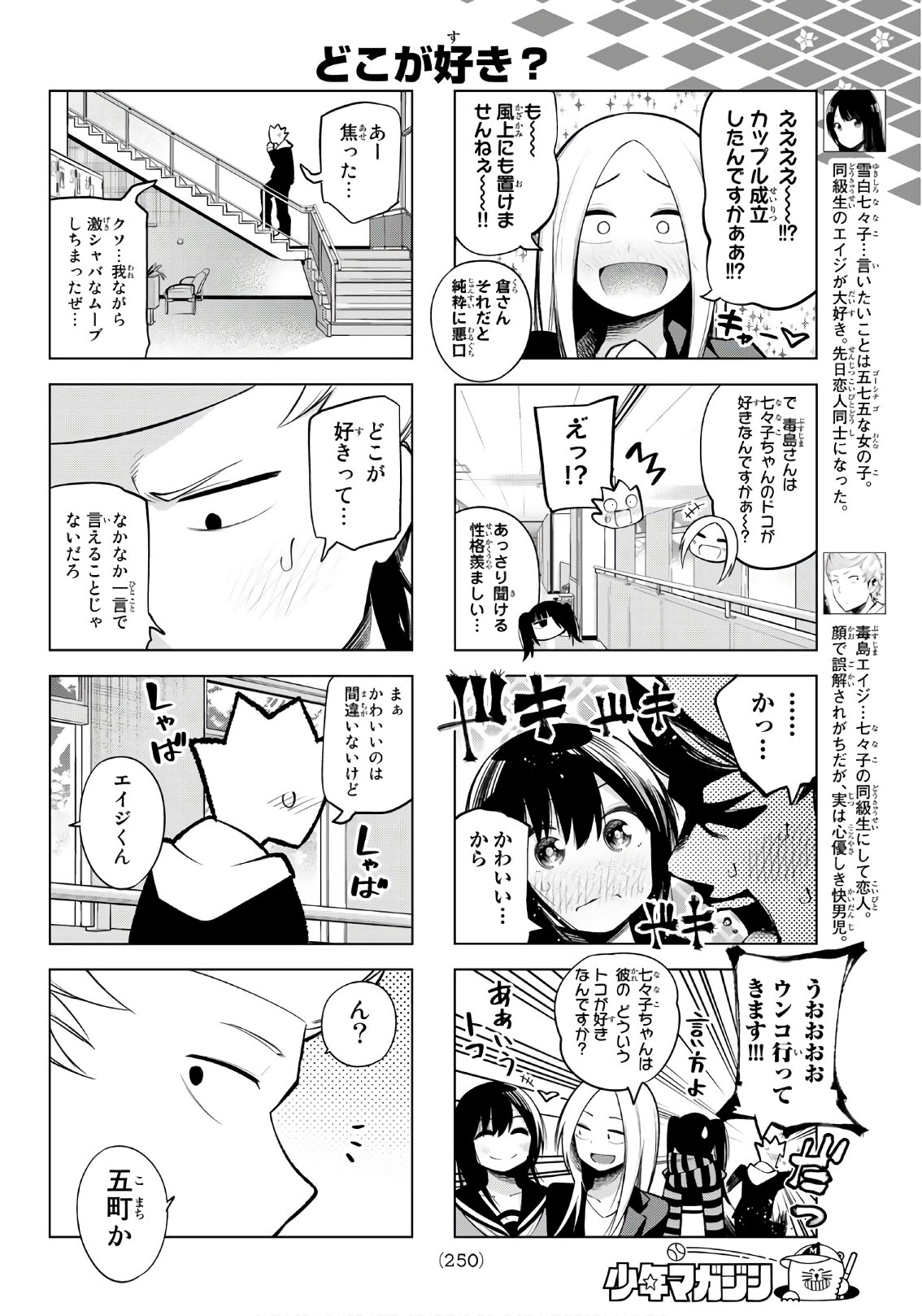 Senryuu Shoujo Chap 154 - Next Chap 155