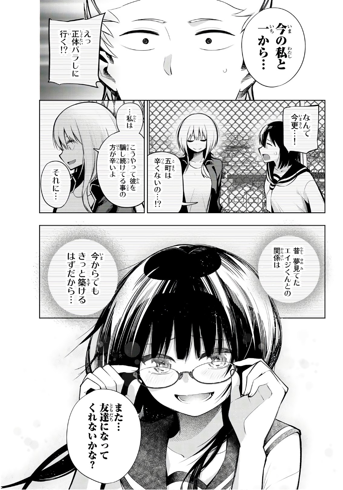 Senryuu Shoujo Chap 154 - Next Chap 155