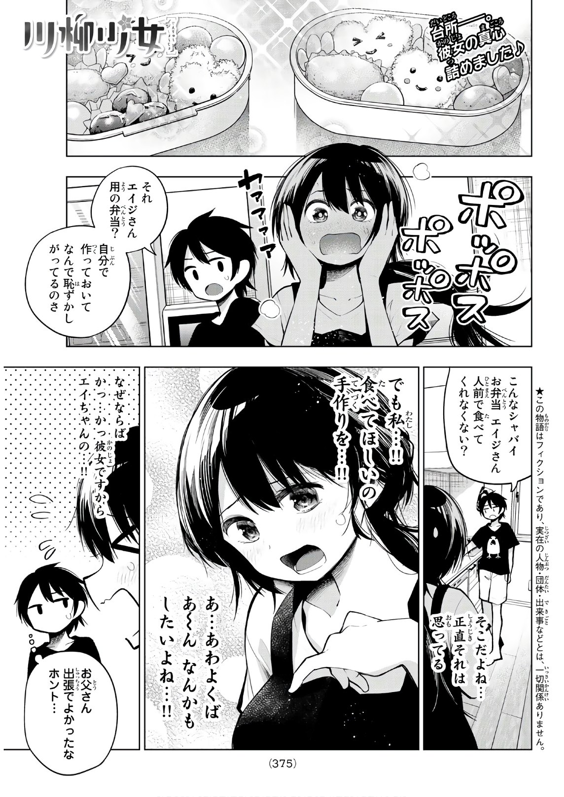 Senryuu Shoujo Chap 155 - Next Chap 156