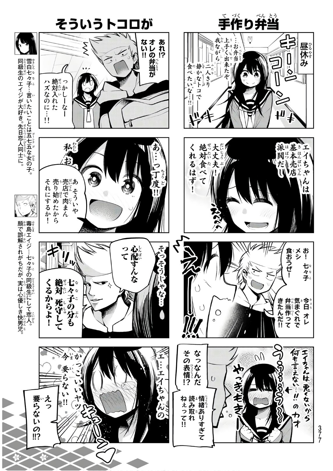 Senryuu Shoujo Chap 155 - Next Chap 156