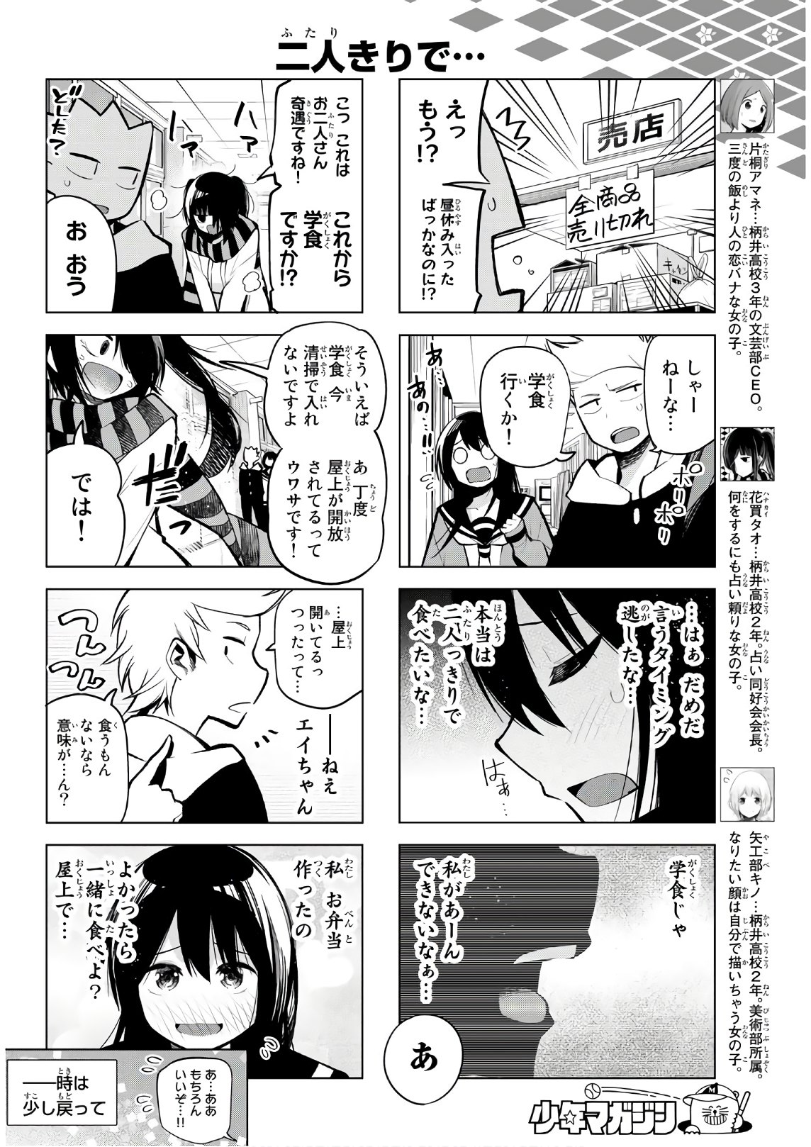 Senryuu Shoujo Chap 155 - Next Chap 156