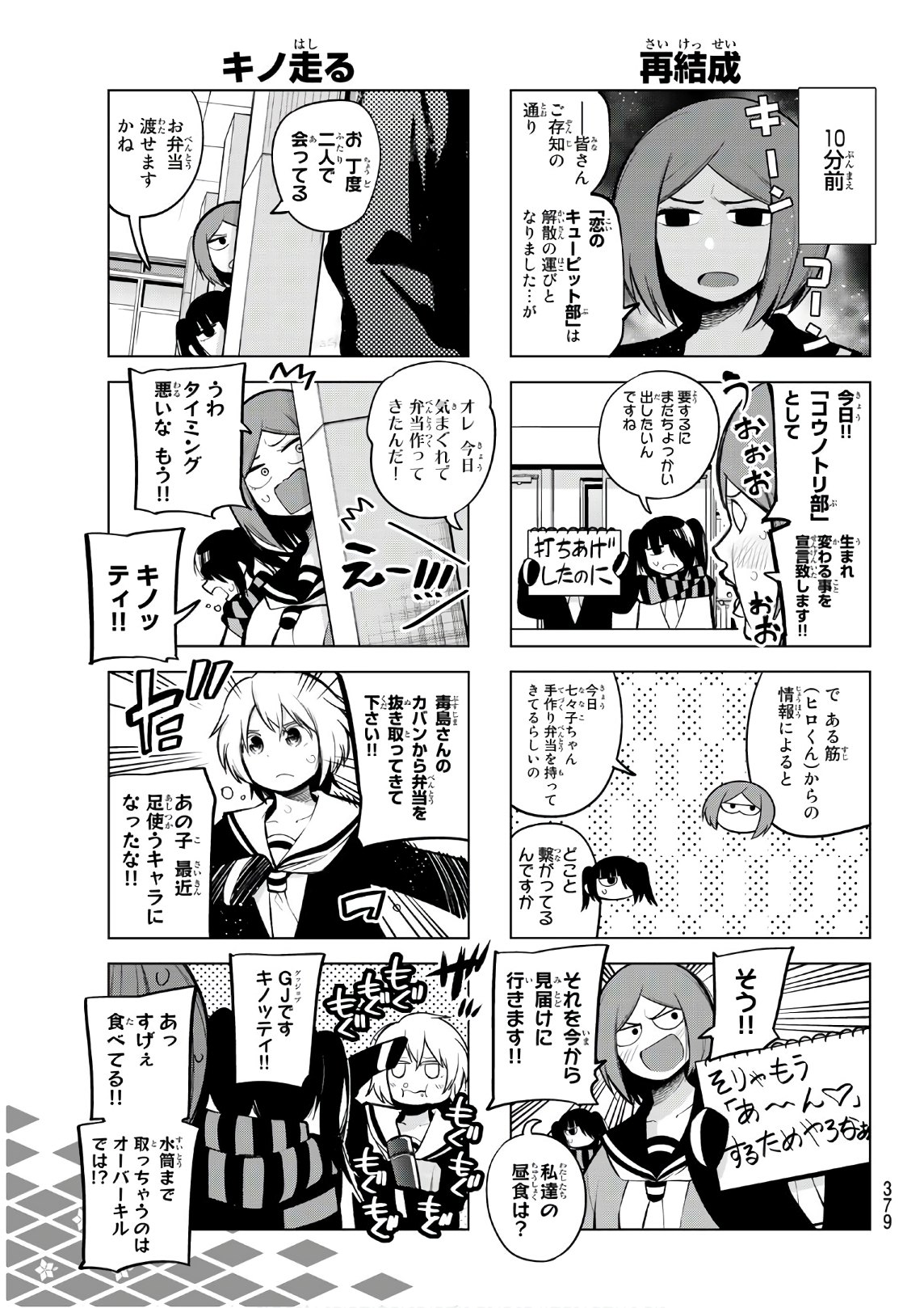 Senryuu Shoujo Chap 155 - Next Chap 156