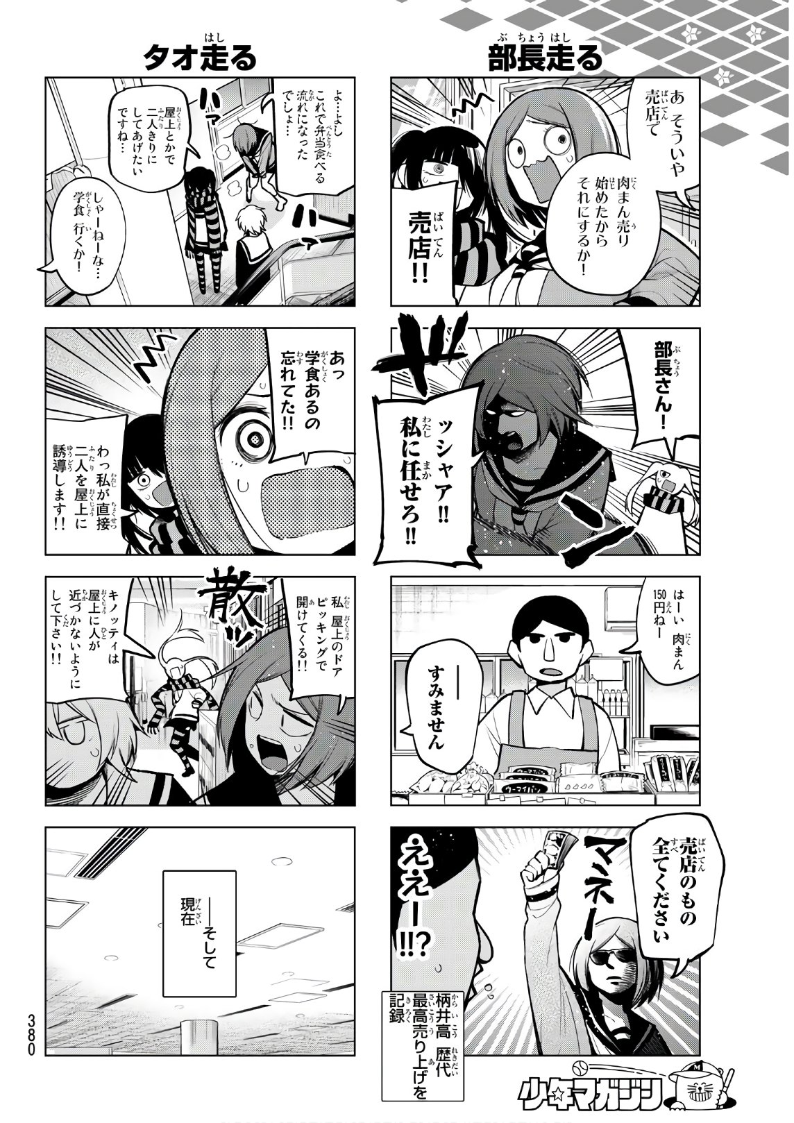 Senryuu Shoujo Chap 155 - Next Chap 156