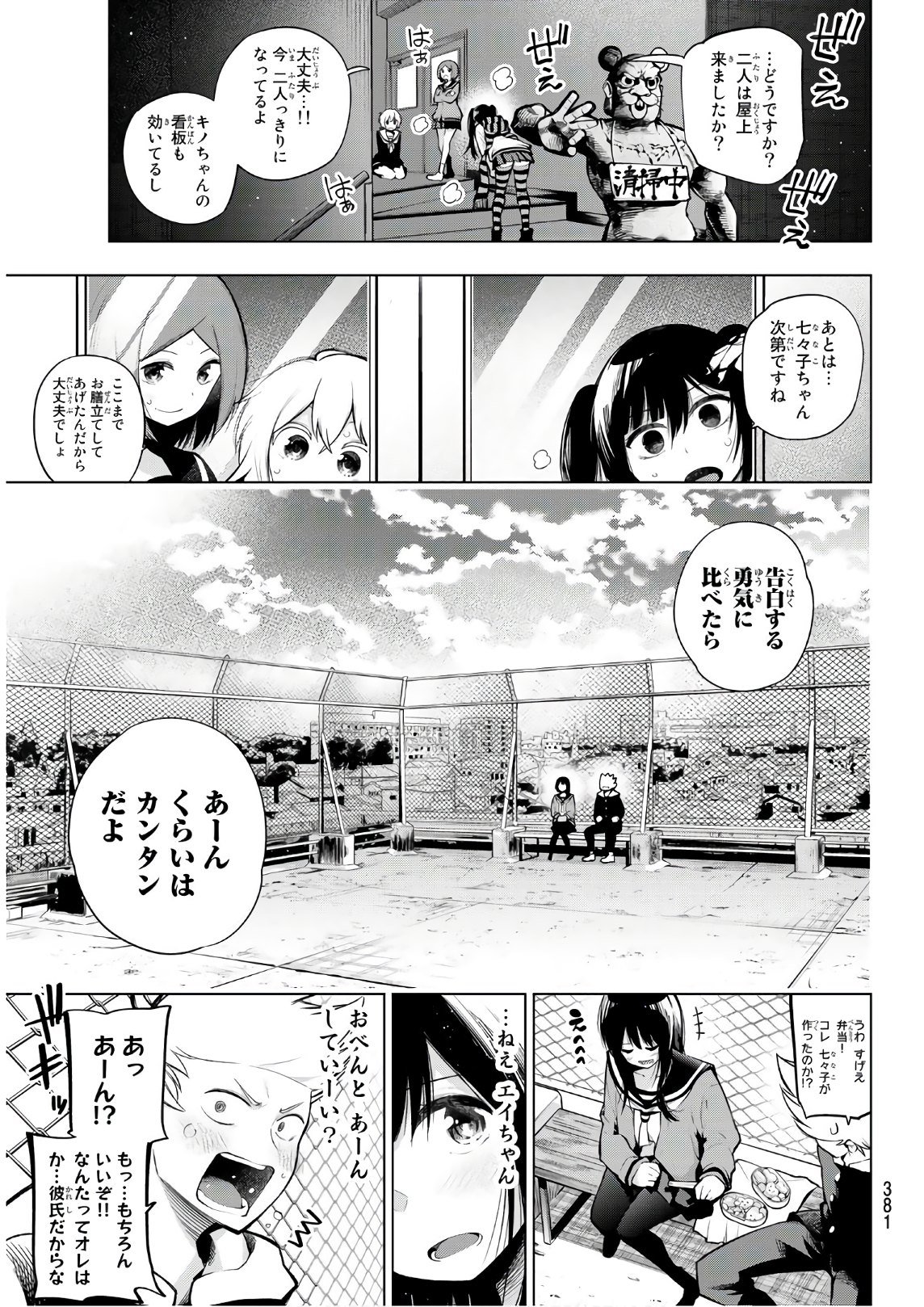 Senryuu Shoujo Chap 155 - Next Chap 156
