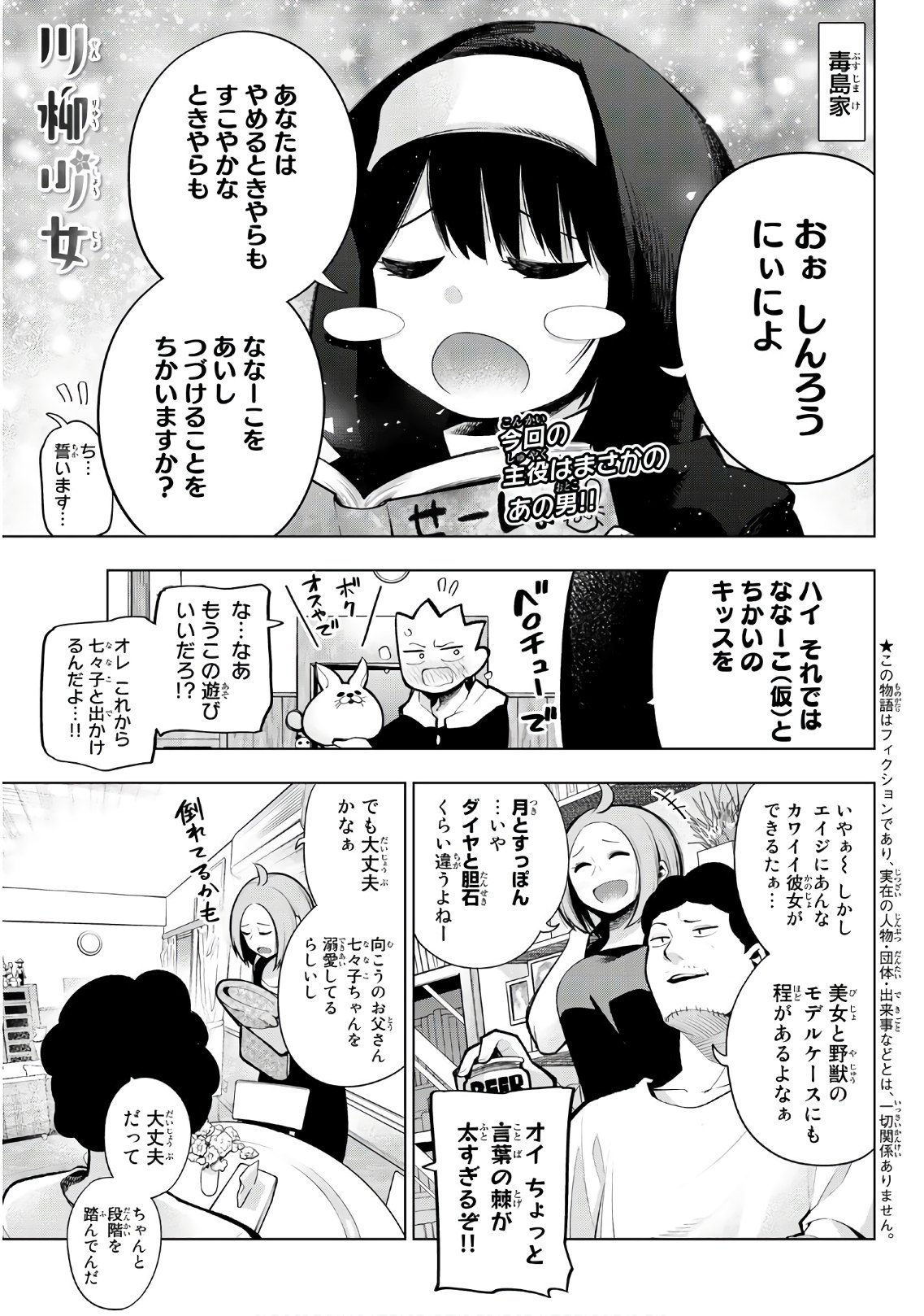 Senryuu Shoujo Chap 156 - Next Chap 157