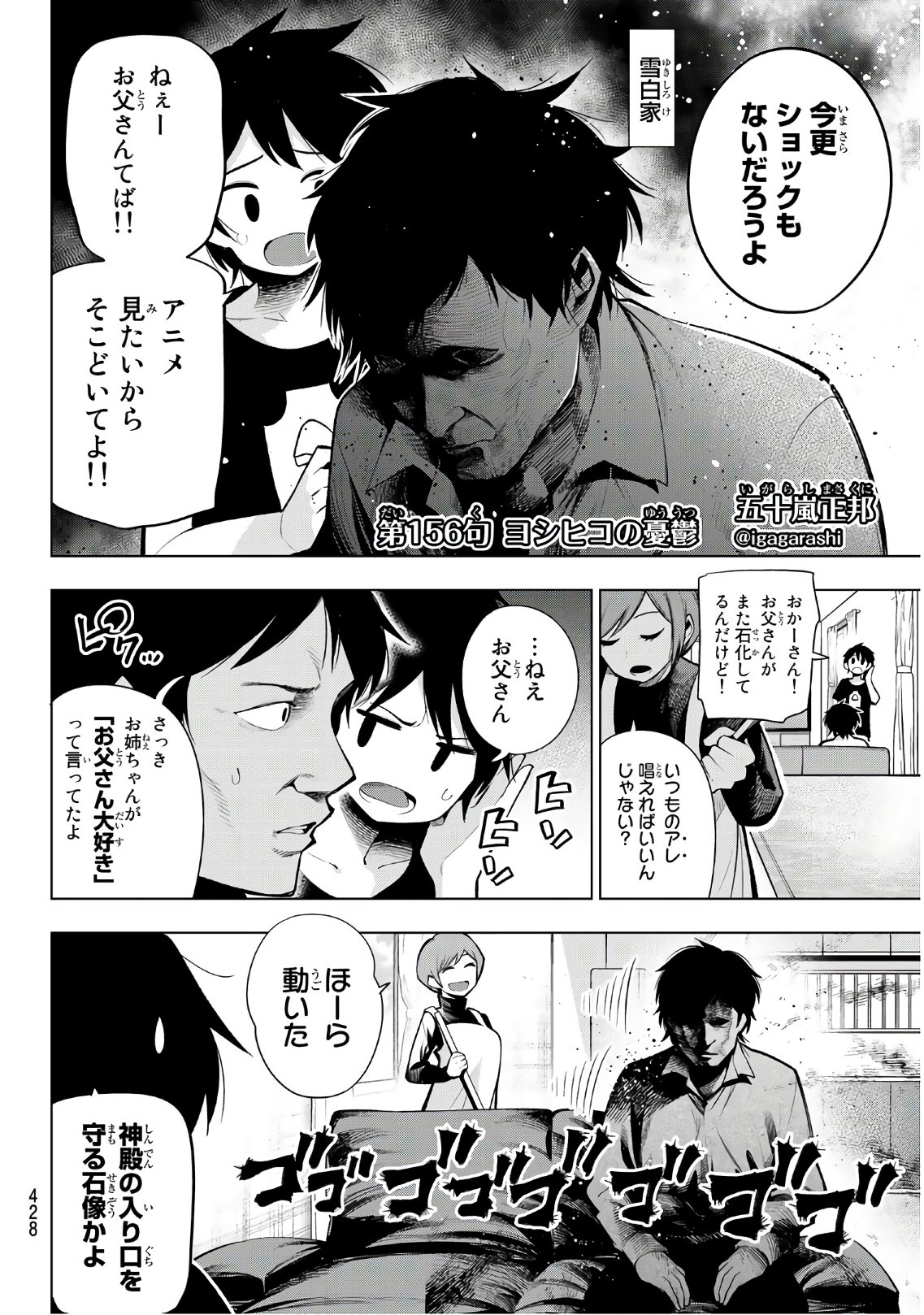 Senryuu Shoujo Chap 156 - Next Chap 157