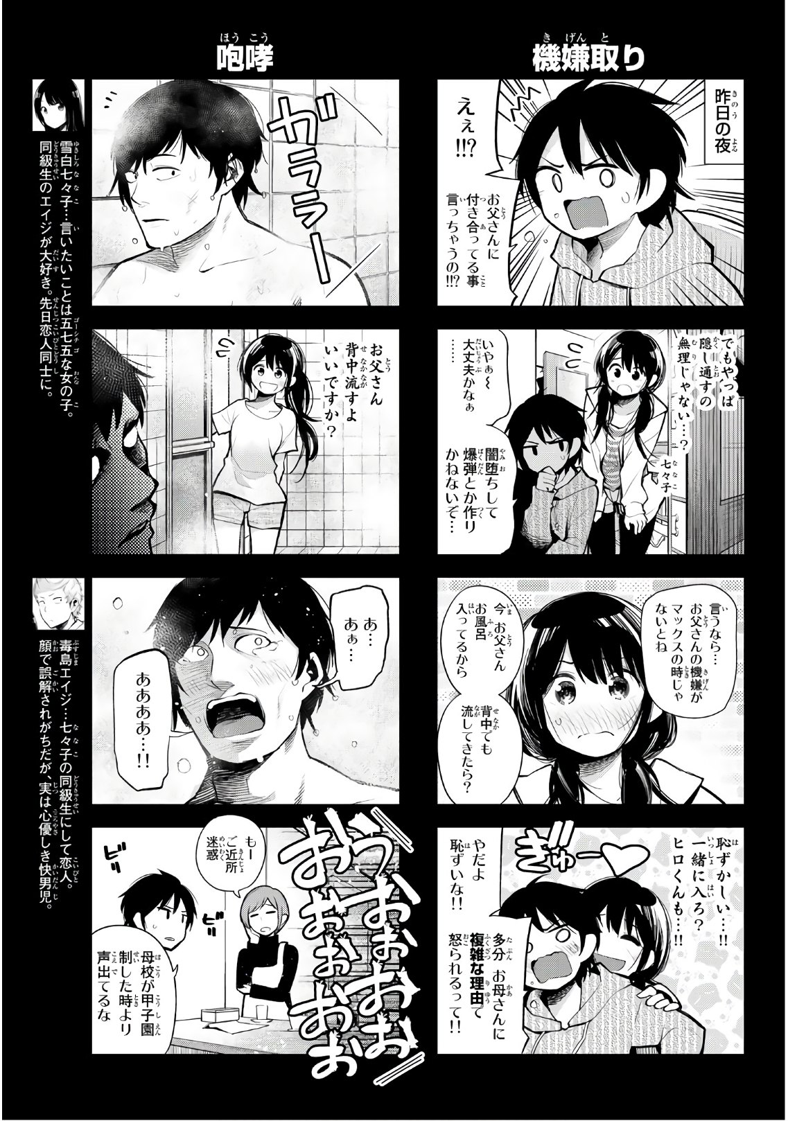 Senryuu Shoujo Chap 156 - Next Chap 157