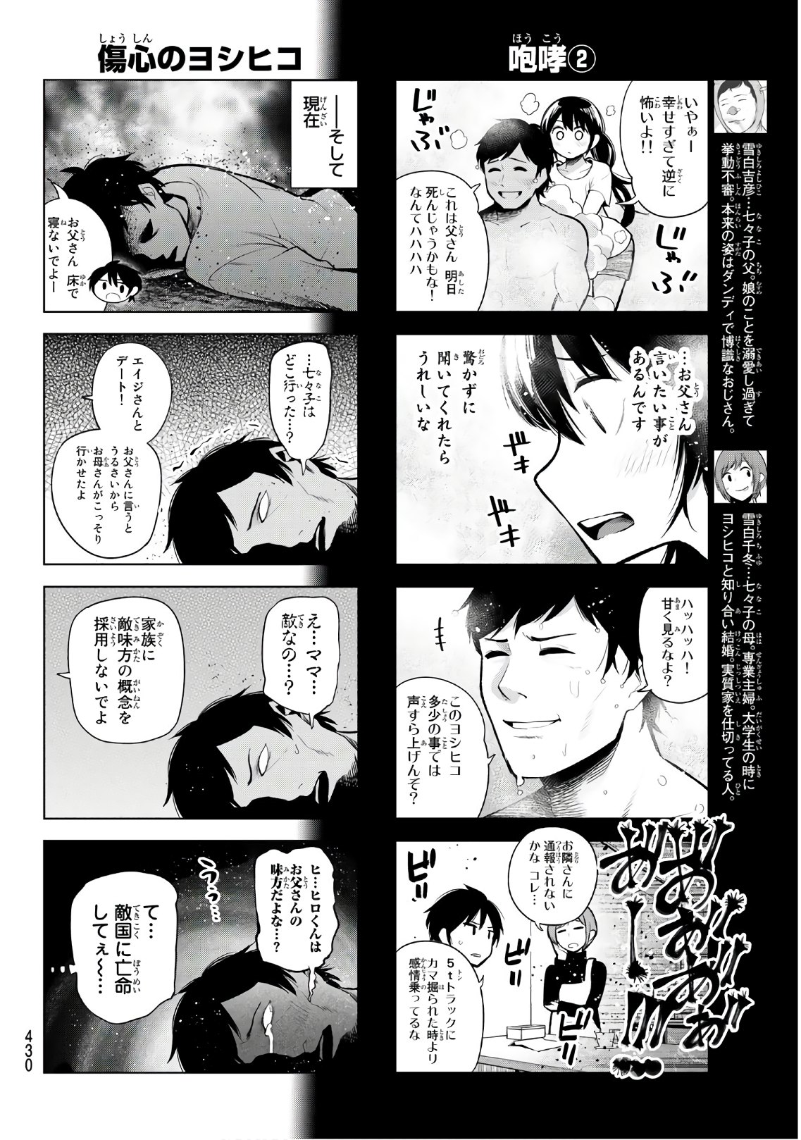 Senryuu Shoujo Chap 156 - Next Chap 157