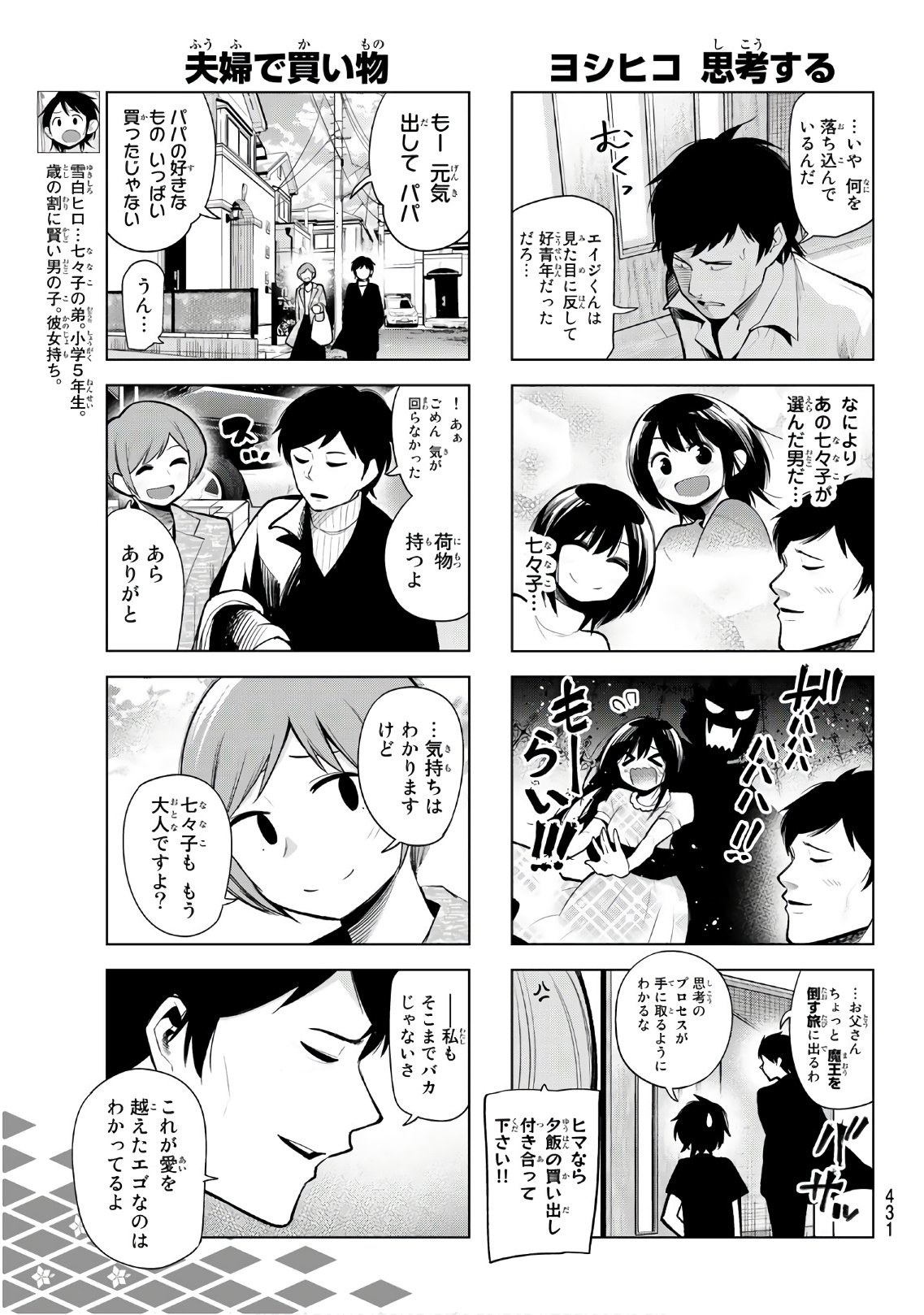 Senryuu Shoujo Chap 156 - Next Chap 157