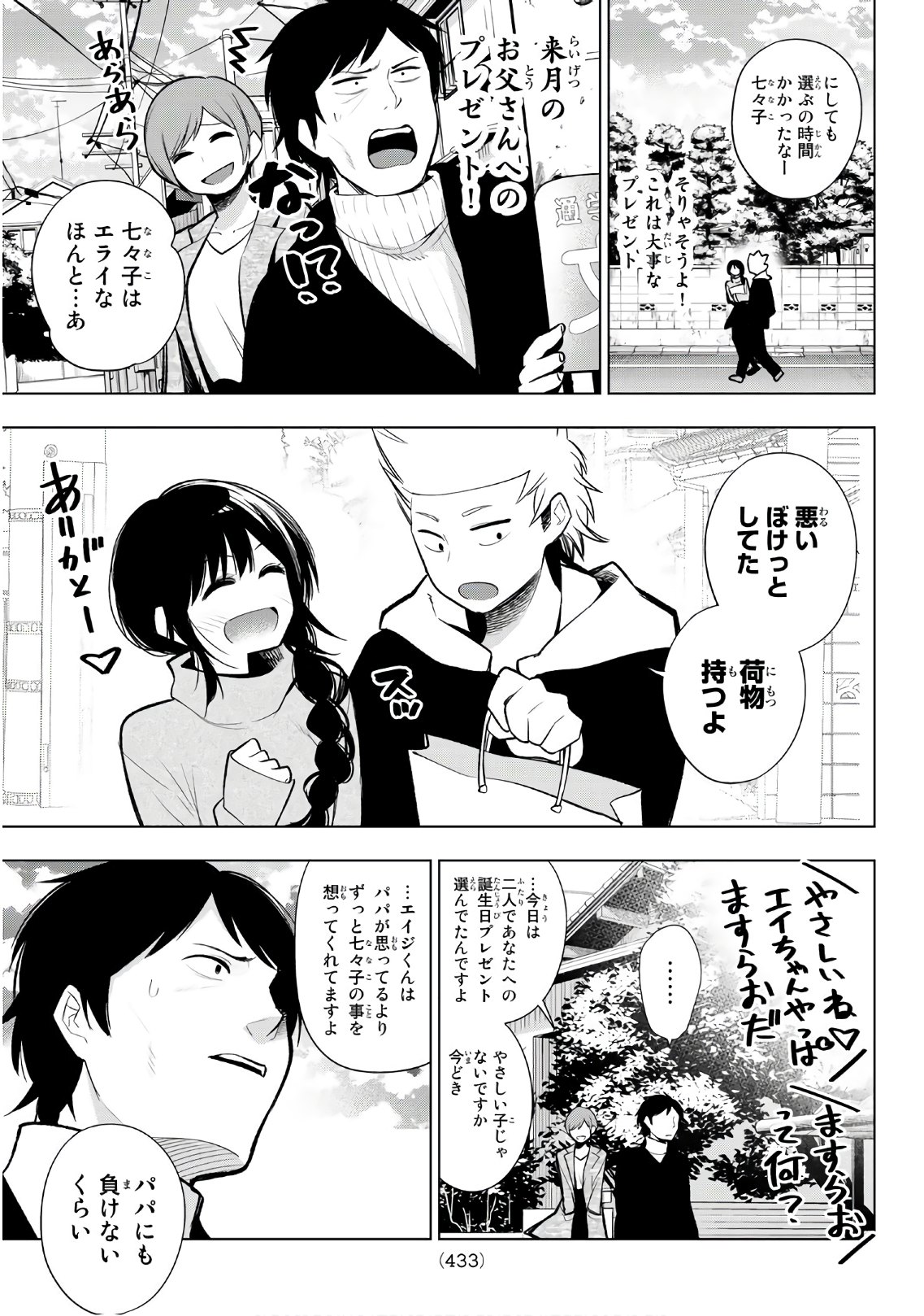 Senryuu Shoujo Chap 156 - Next Chap 157