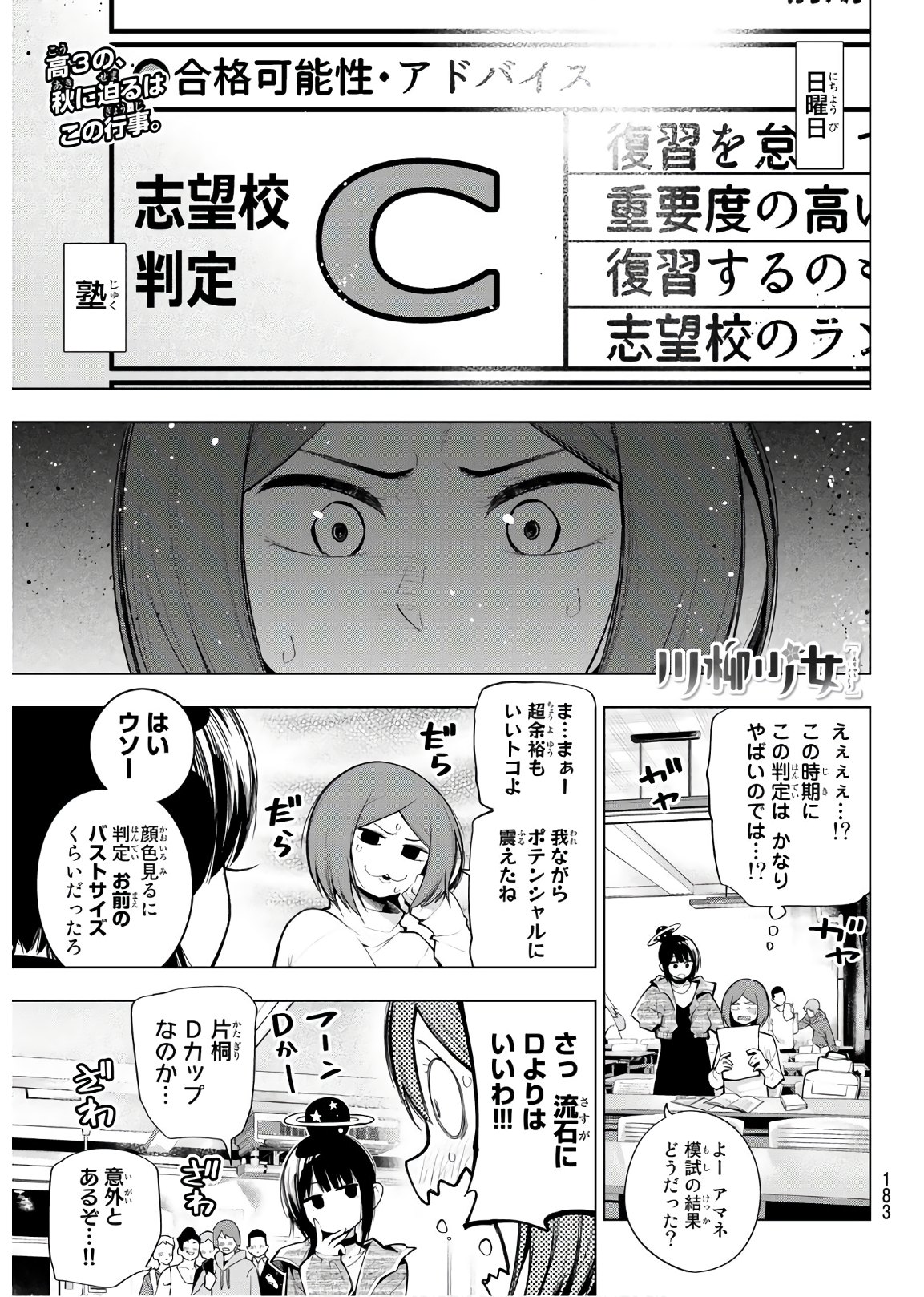 Senryuu Shoujo Chap 157 - Next Chap 158