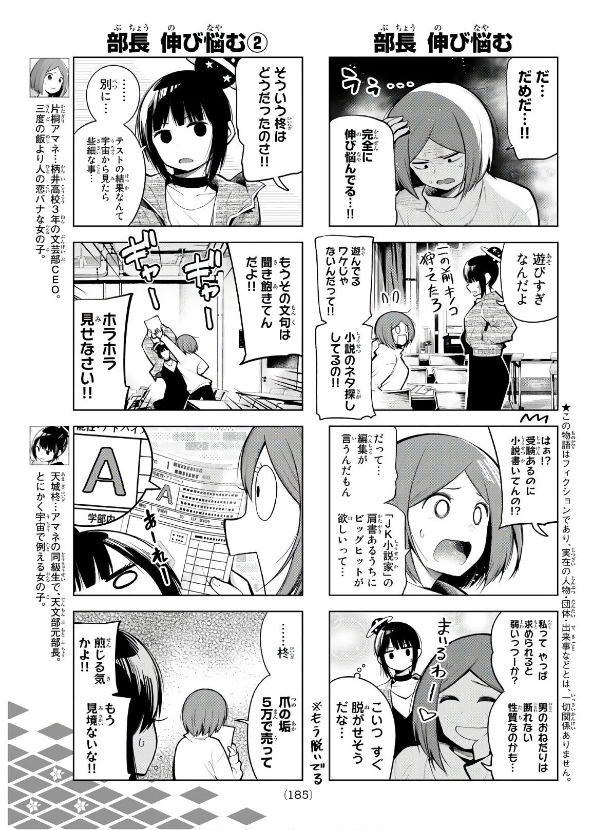Senryuu Shoujo Chap 157 - Next Chap 158