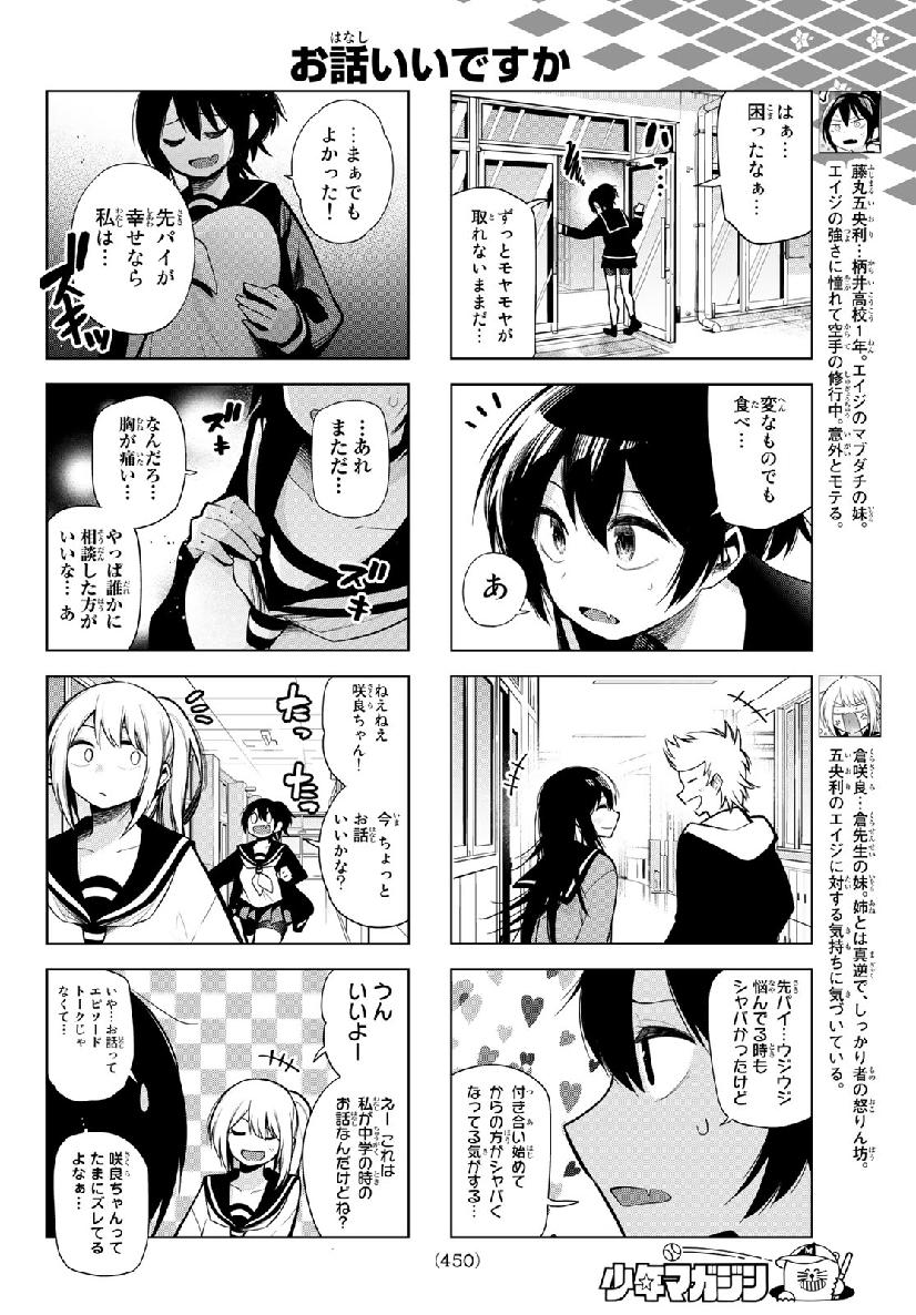 Senryuu Shoujo Chap 158 - Next Chap 159