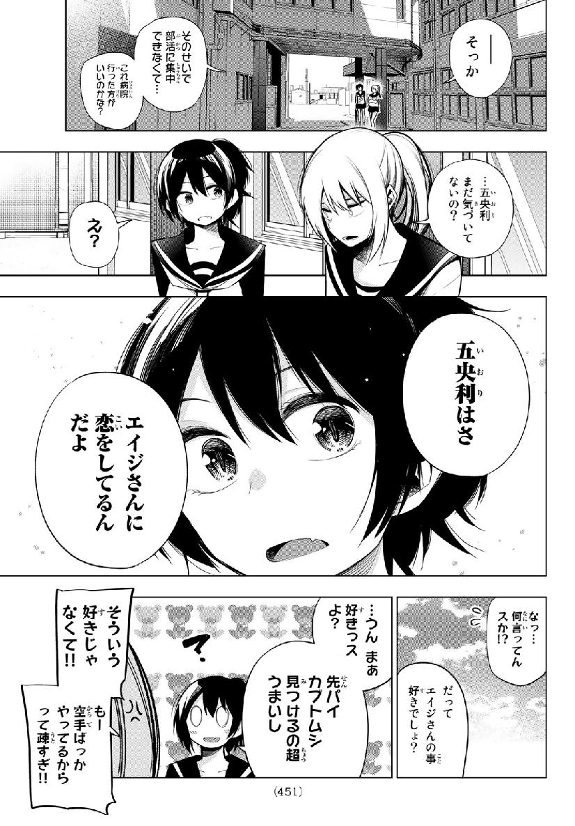 Senryuu Shoujo Chap 158 - Next Chap 159