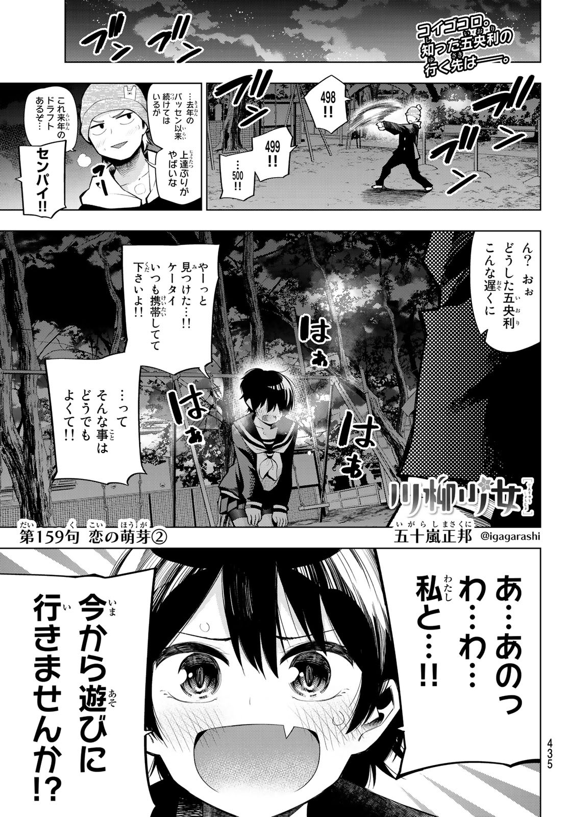 Senryuu Shoujo Chap 159 - Next Chap 160