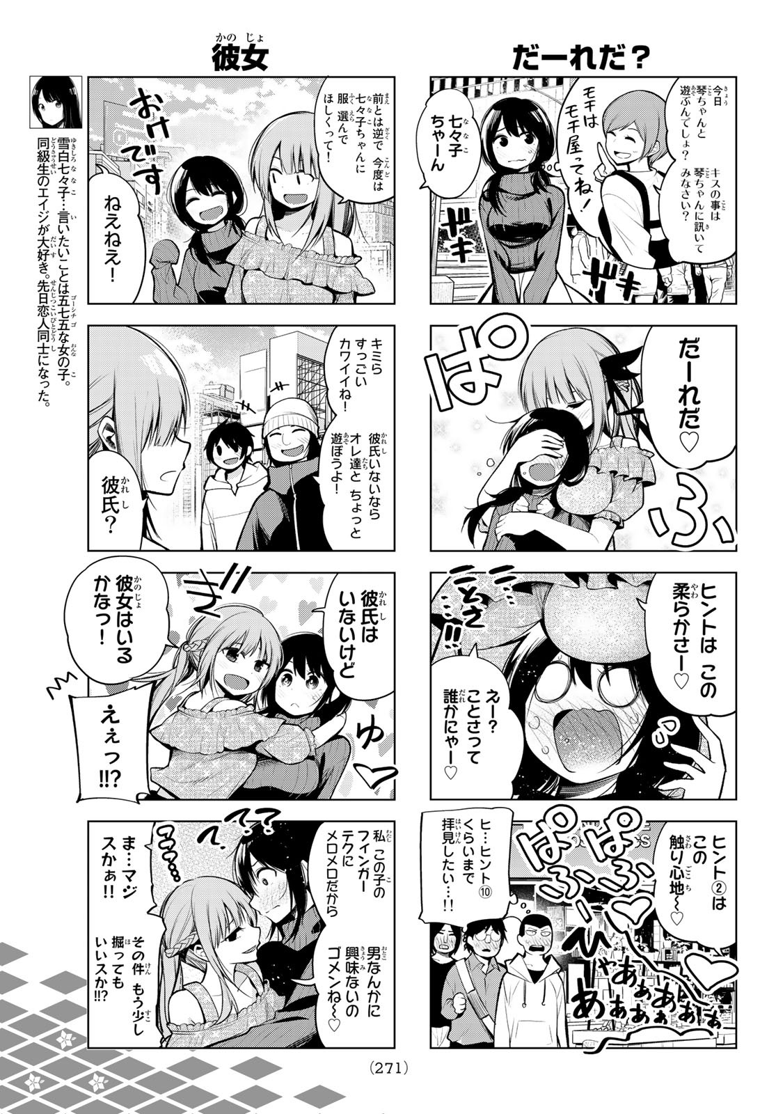 Senryuu Shoujo Chap 163 - Next Chap 164