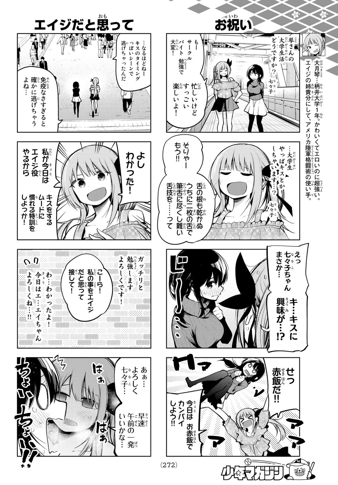 Senryuu Shoujo Chap 163 - Next Chap 164