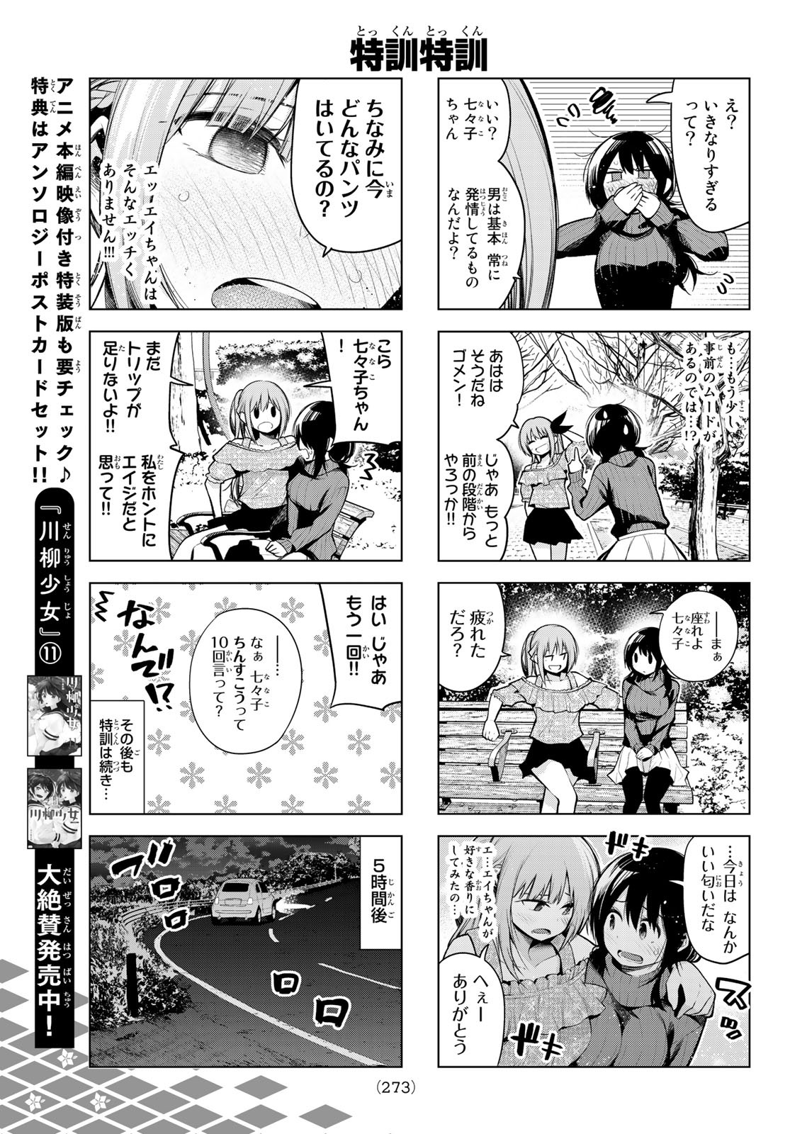 Senryuu Shoujo Chap 163 - Next Chap 164