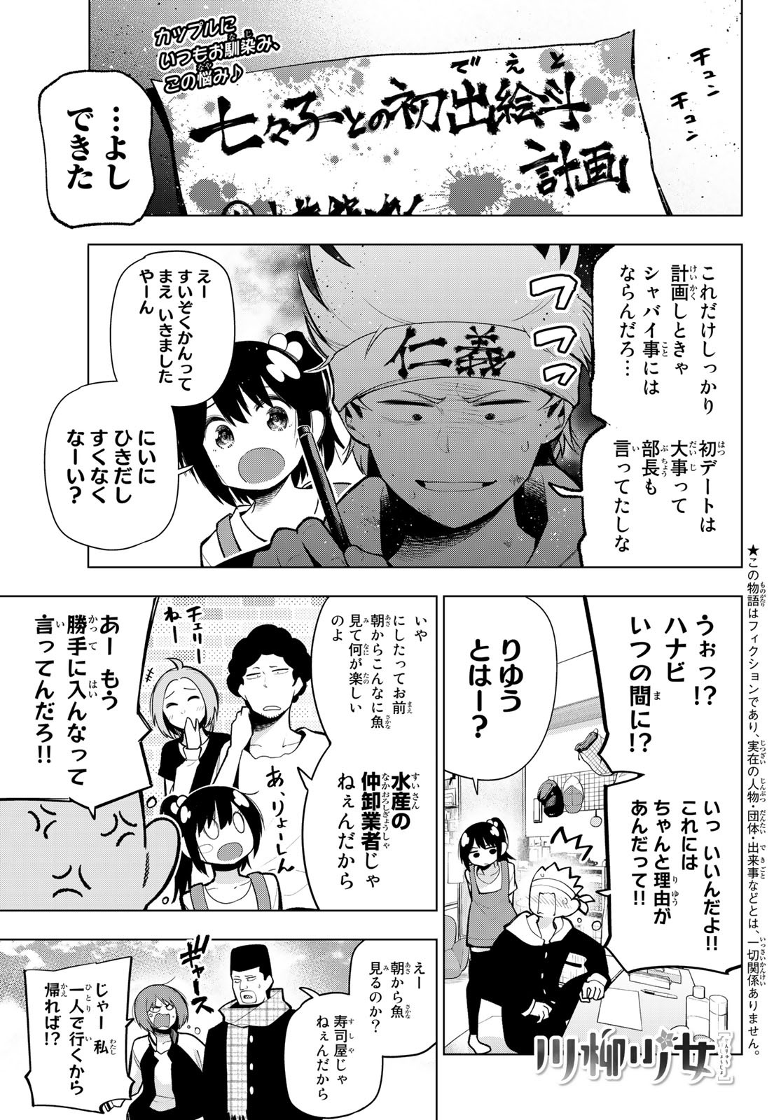 Senryuu Shoujo Chap 160 - Next Chap 161