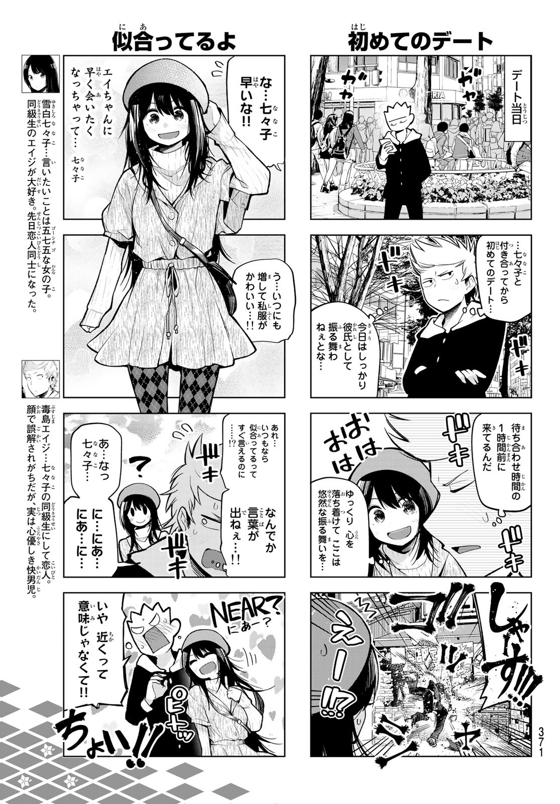 Senryuu Shoujo Chap 160 - Next Chap 161