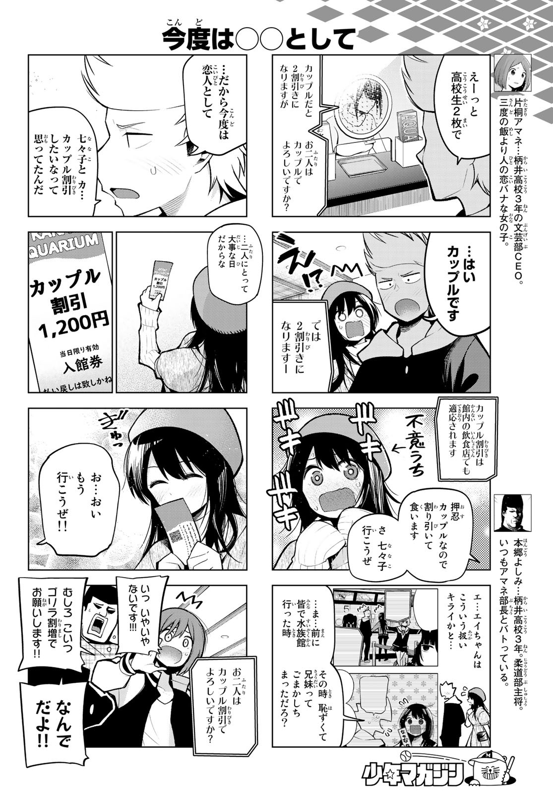 Senryuu Shoujo Chap 160 - Next Chap 161