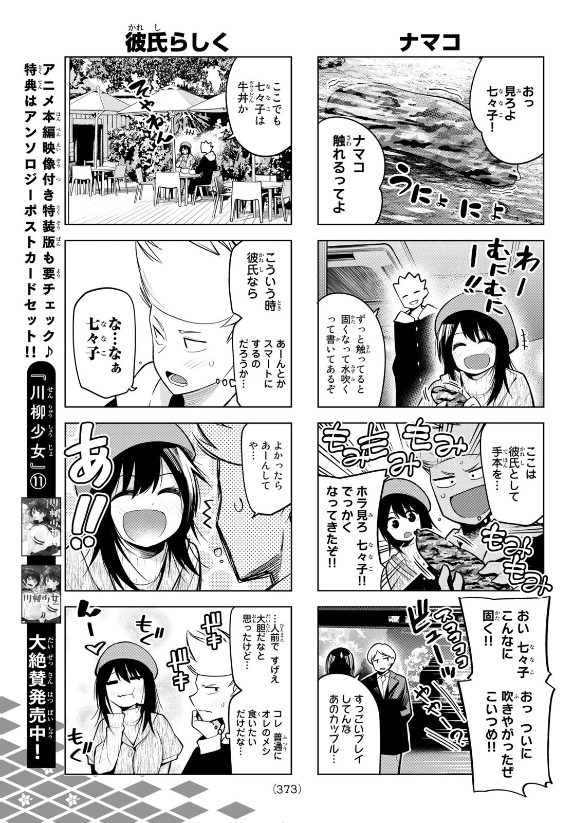 Senryuu Shoujo Chap 160 - Next Chap 161