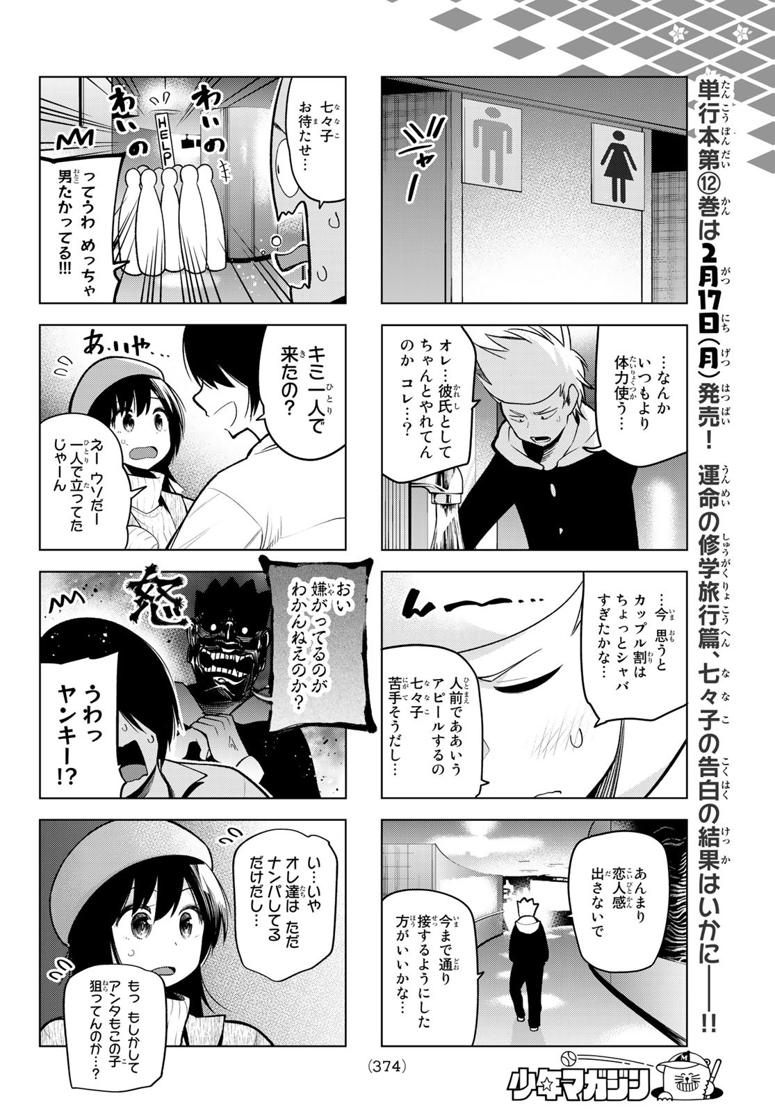Senryuu Shoujo Chap 160 - Next Chap 161