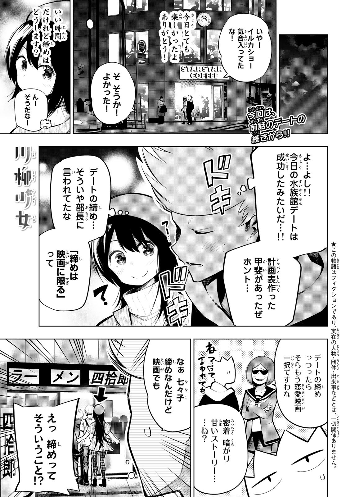 Senryuu Shoujo Chap 161 - Next Chap 162