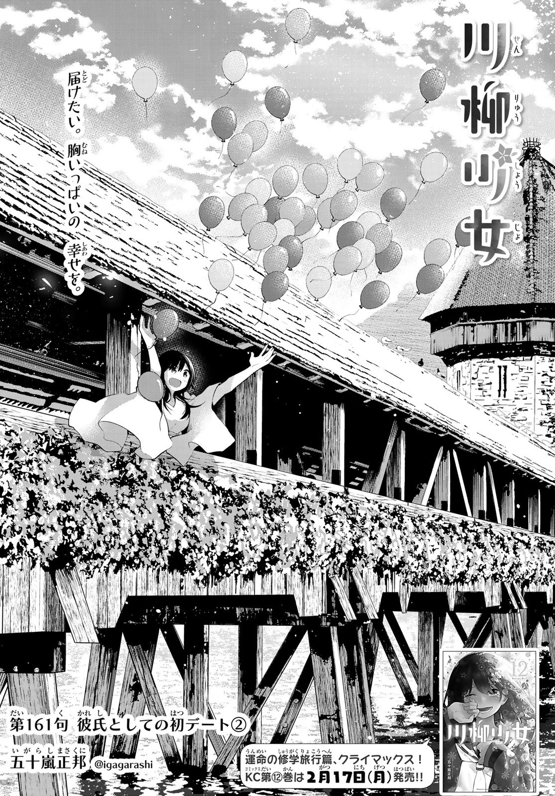 Senryuu Shoujo Chap 161 - Next Chap 162