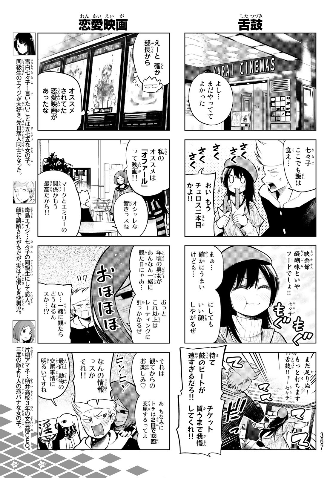 Senryuu Shoujo Chap 161 - Next Chap 162