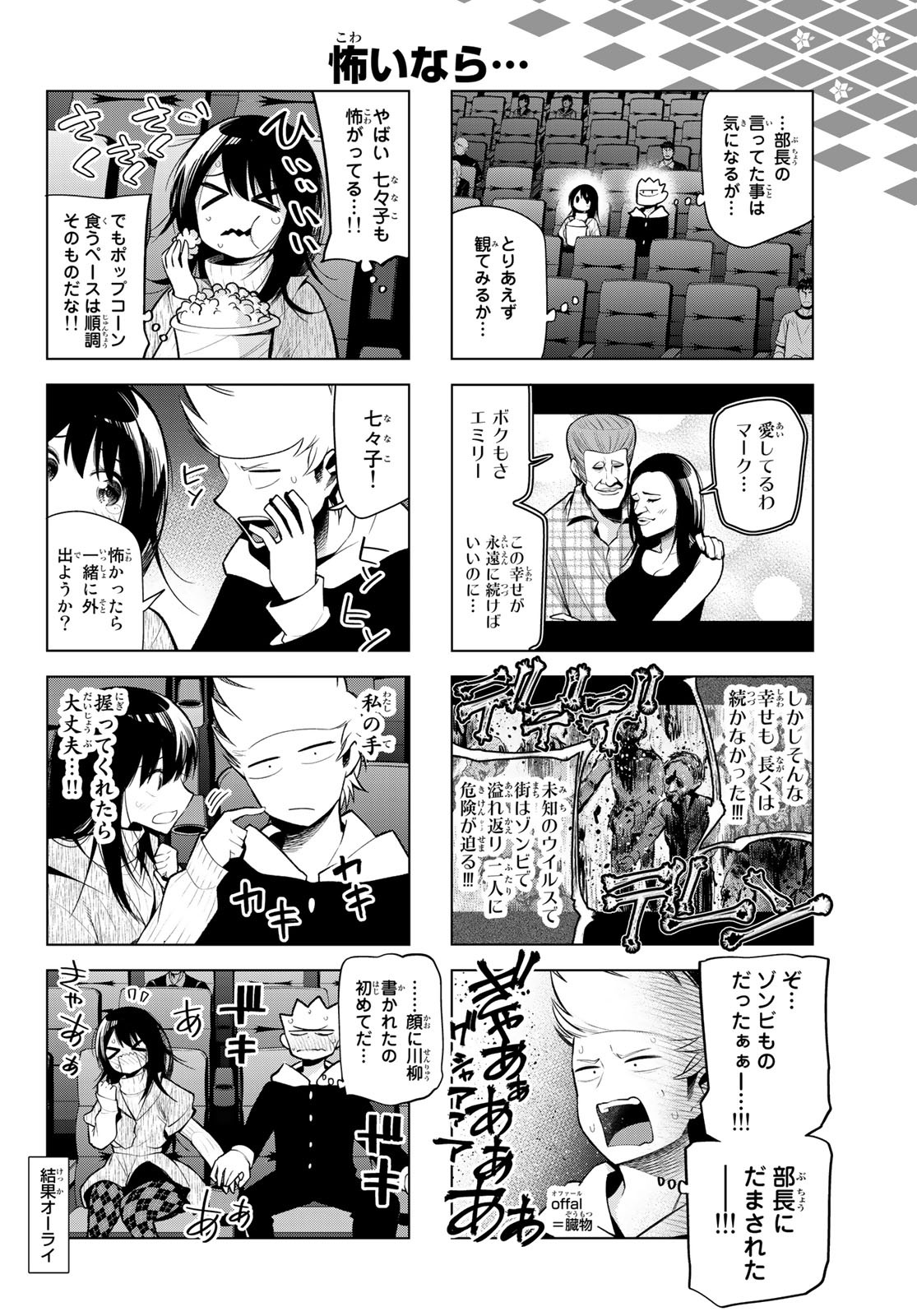 Senryuu Shoujo Chap 161 - Next Chap 162