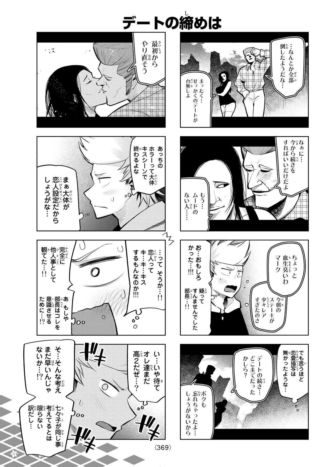 Senryuu Shoujo Chap 161 - Next Chap 162