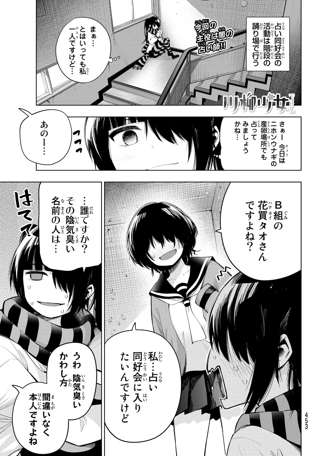 Senryuu Shoujo Chap 162 - Next Chap 163