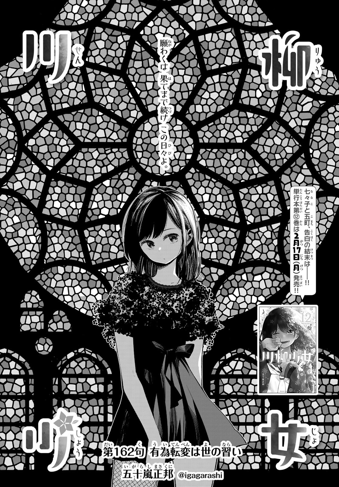 Senryuu Shoujo Chap 162 - Next Chap 163