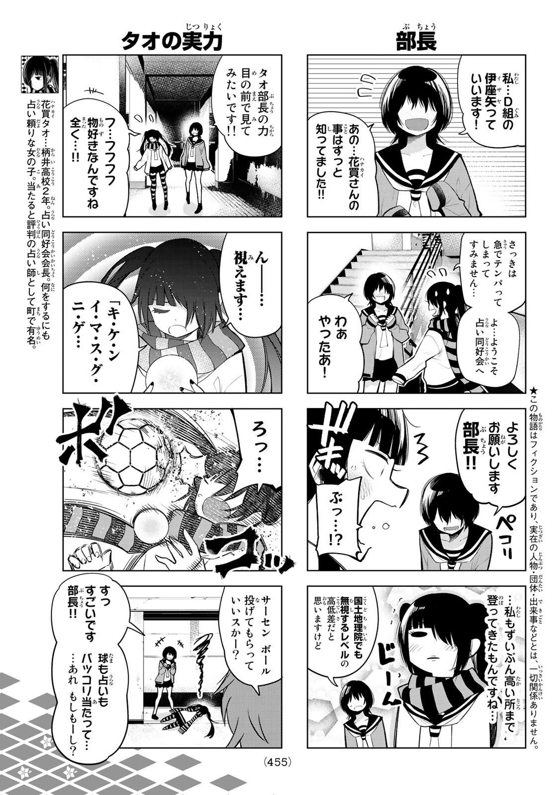 Senryuu Shoujo Chap 162 - Next Chap 163