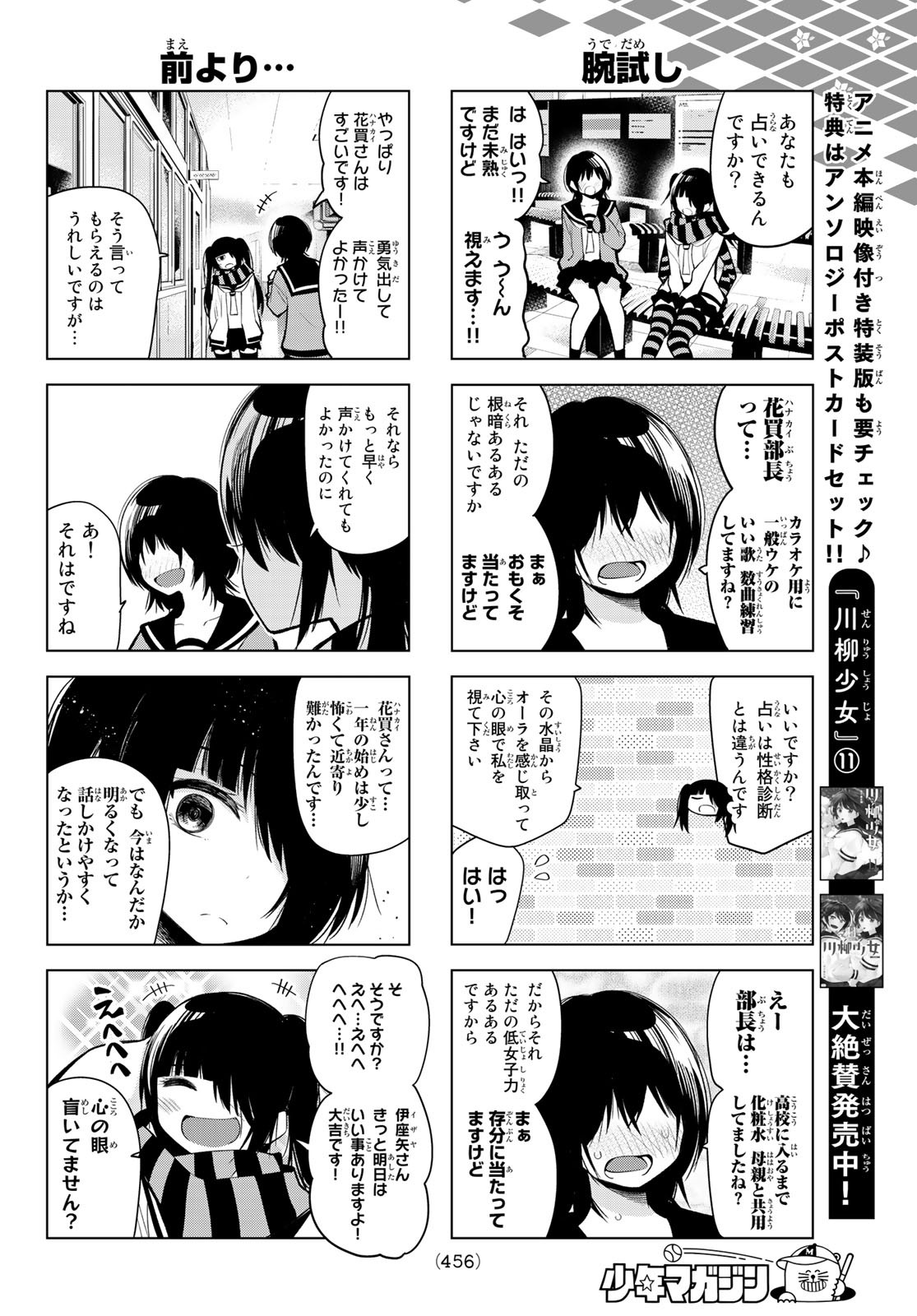 Senryuu Shoujo Chap 162 - Next Chap 163