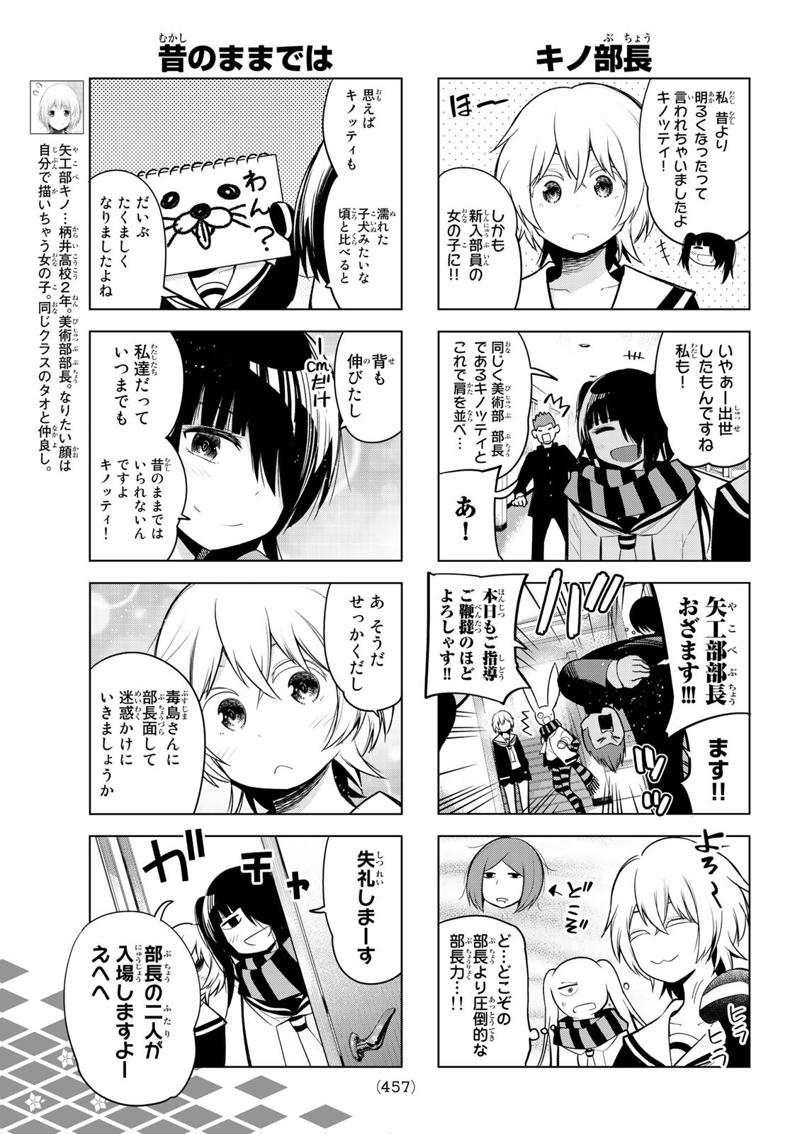 Senryuu Shoujo Chap 162 - Next Chap 163