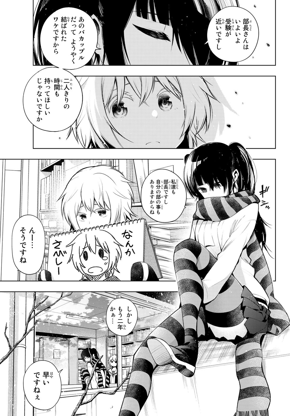Senryuu Shoujo Chap 162 - Next Chap 163