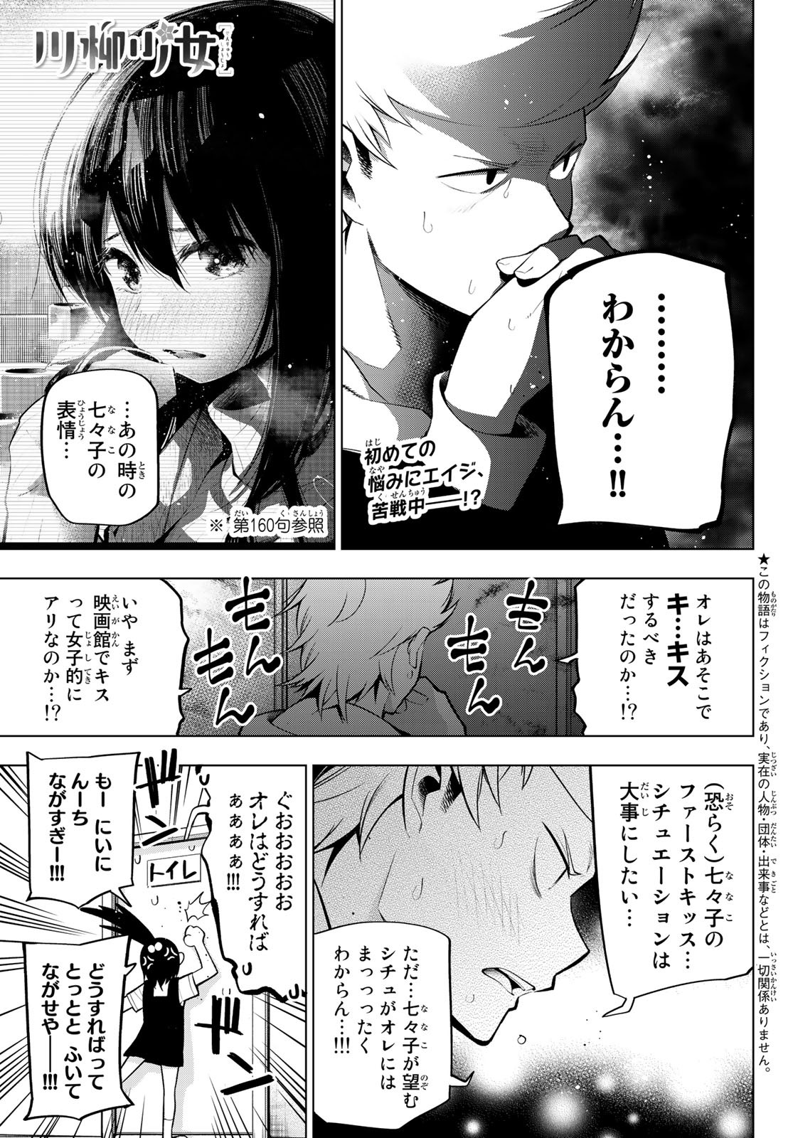 Senryuu Shoujo Chap 164 - Next Chap 165