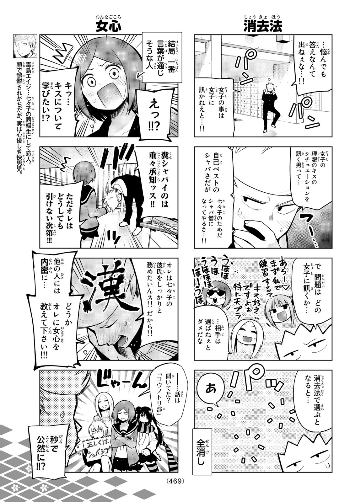 Senryuu Shoujo Chap 164 - Next Chap 165